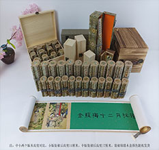 伊川春画全集之金瓶梅绘画24手卷